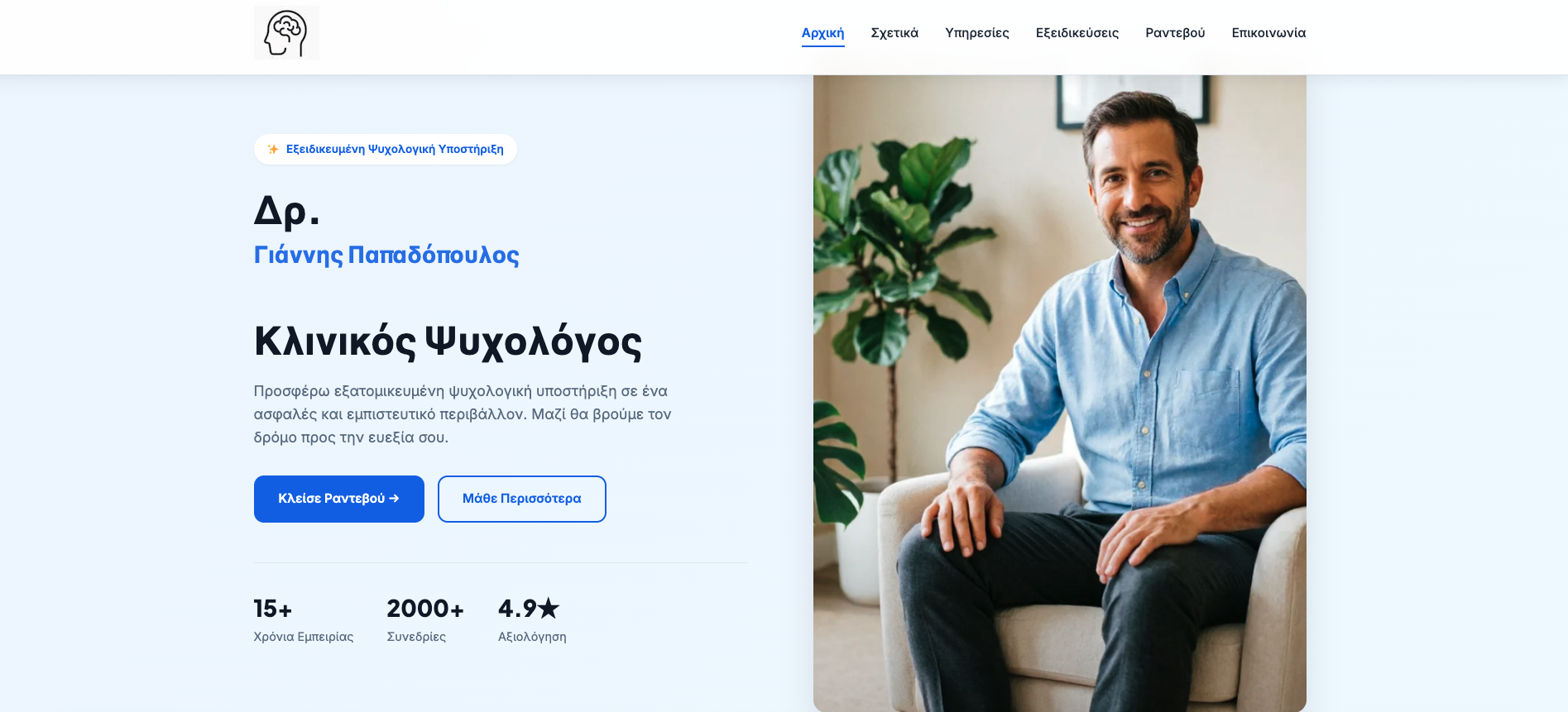 Psychologist Page
